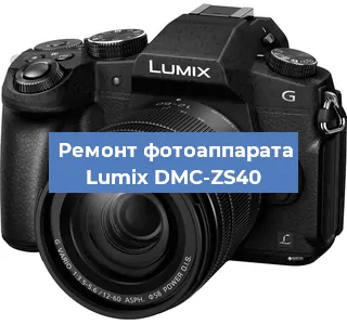 Замена системной платы на фотоаппарате Lumix DMC-ZS40 в Тюмени